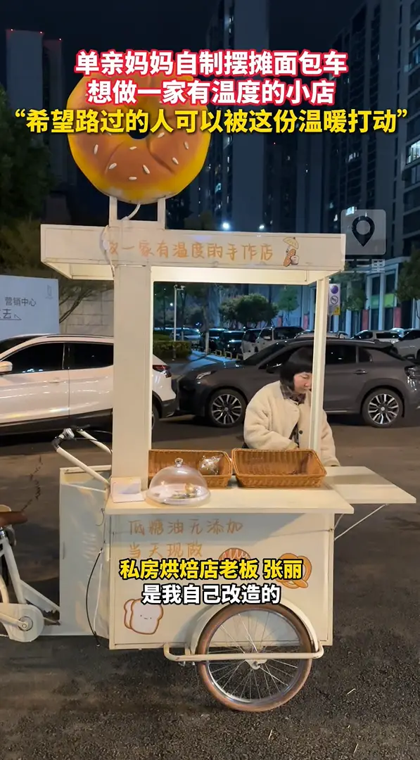 单亲妈妈自制摆摊面包车，希望可以做一家有温度的小店