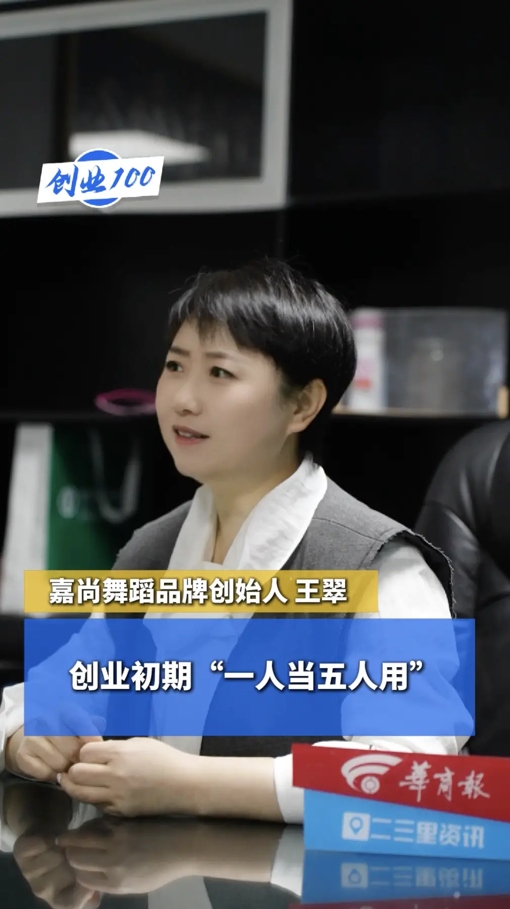 创业初期“一人当五人用”