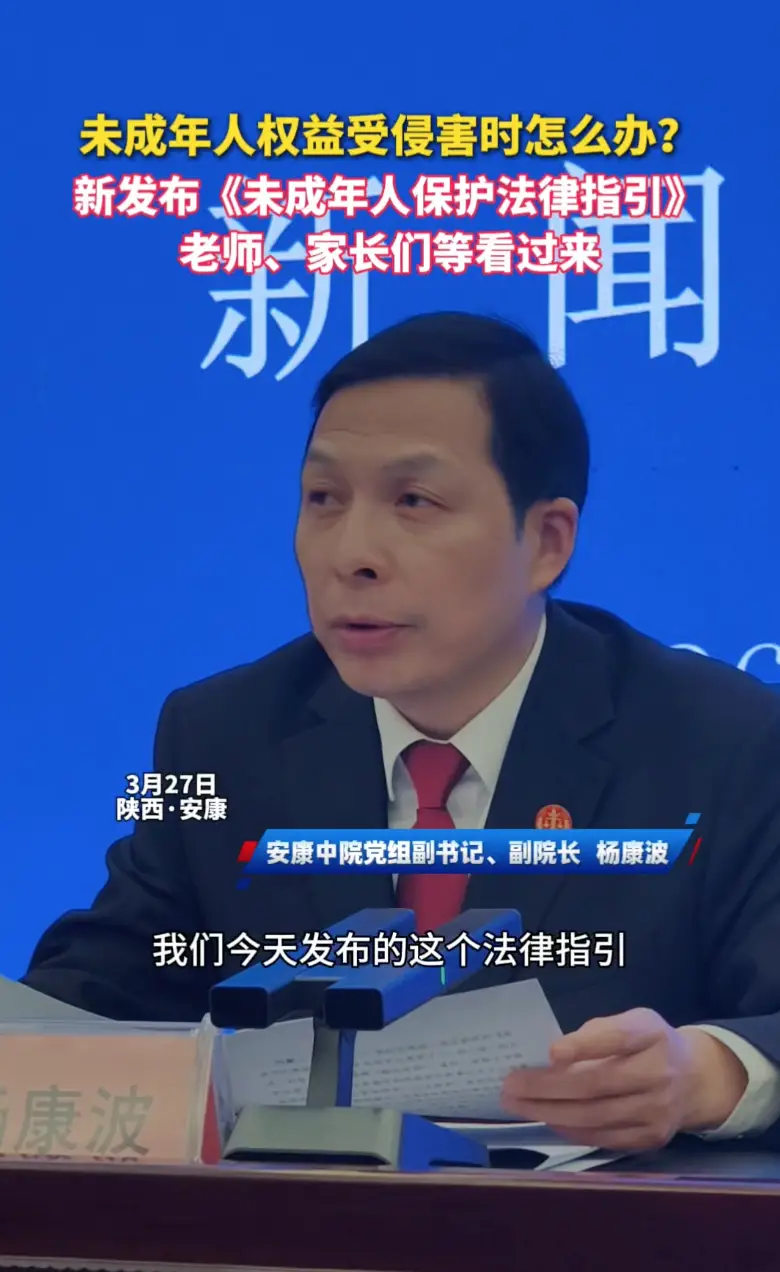 未成年权益受侵犯怎么办？新发布《未成年人保护法律指引》，老师、家长们等看过来