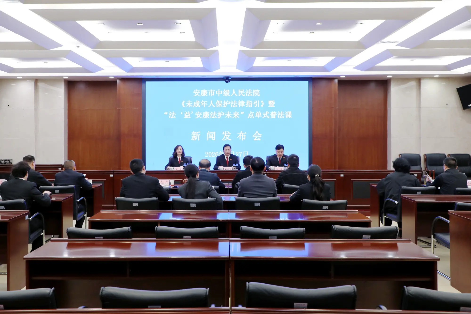 安康中院发布《未成年人保护法律指引》、“法‘益’安康 法护未来”点单式普法课