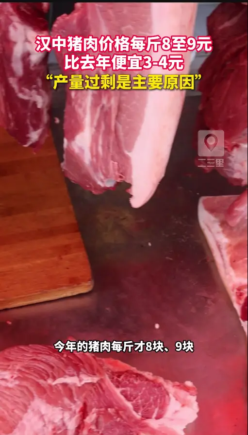 3月27日，走访汉中伞铺街蔬菜批发市场，每斤猪肉价格比之前便宜3至4元