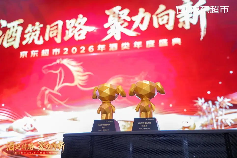 三年销售增长200亿，京东超市酒类业务占据线上份额“半壁江山”