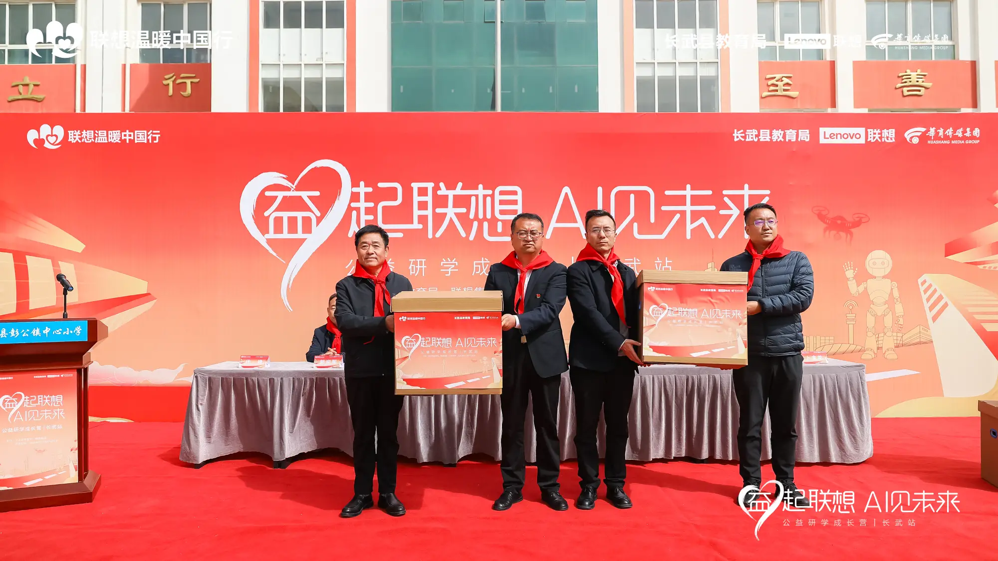 联想把科技课搬进乡村校园，长武娃在家门口感受AI魅力