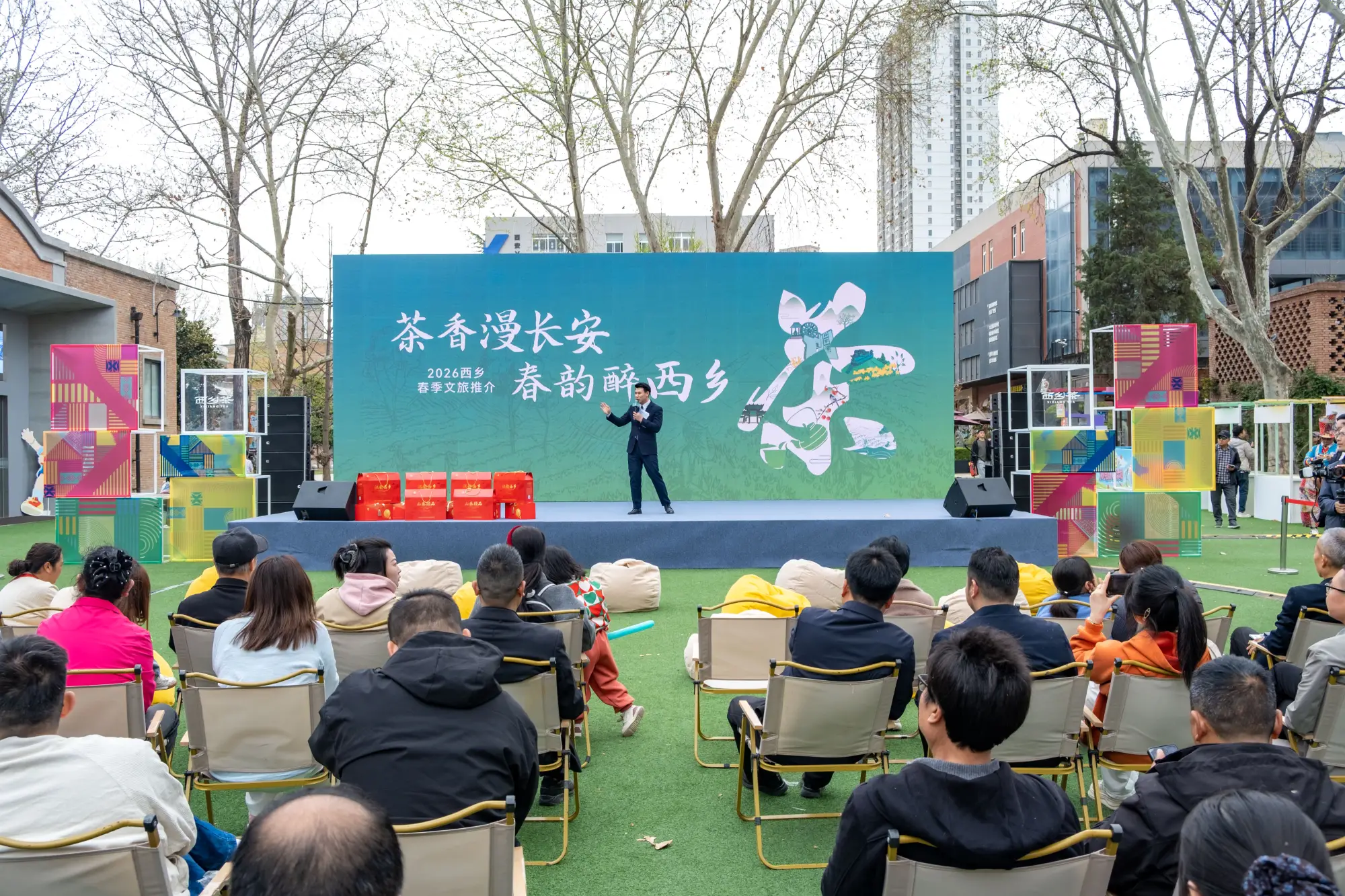 春满长安茶作约——2026西乡县文旅推介活动亮相西安