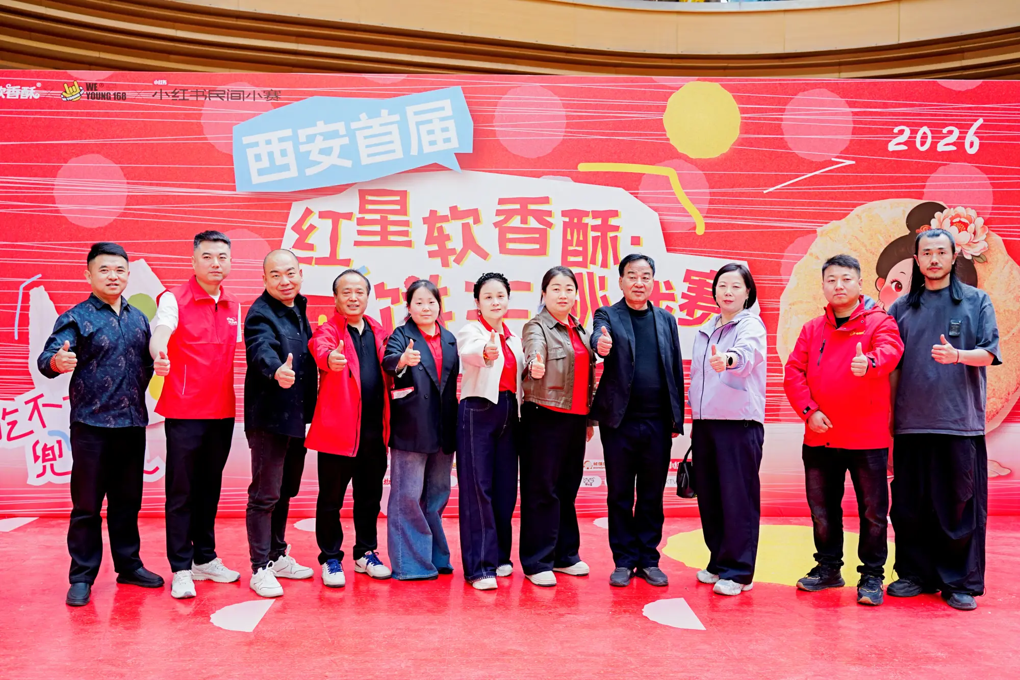 西安首届红星软香酥饼王挑战赛圆满落幕 老品牌玩转年轻化互动