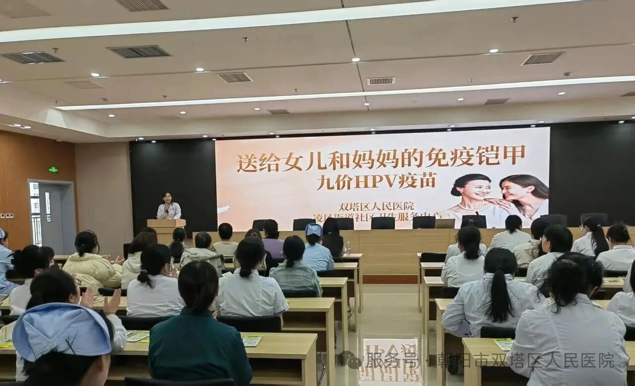 双塔区人民医院组织开展HPV疫苗接种工作培训推广会议