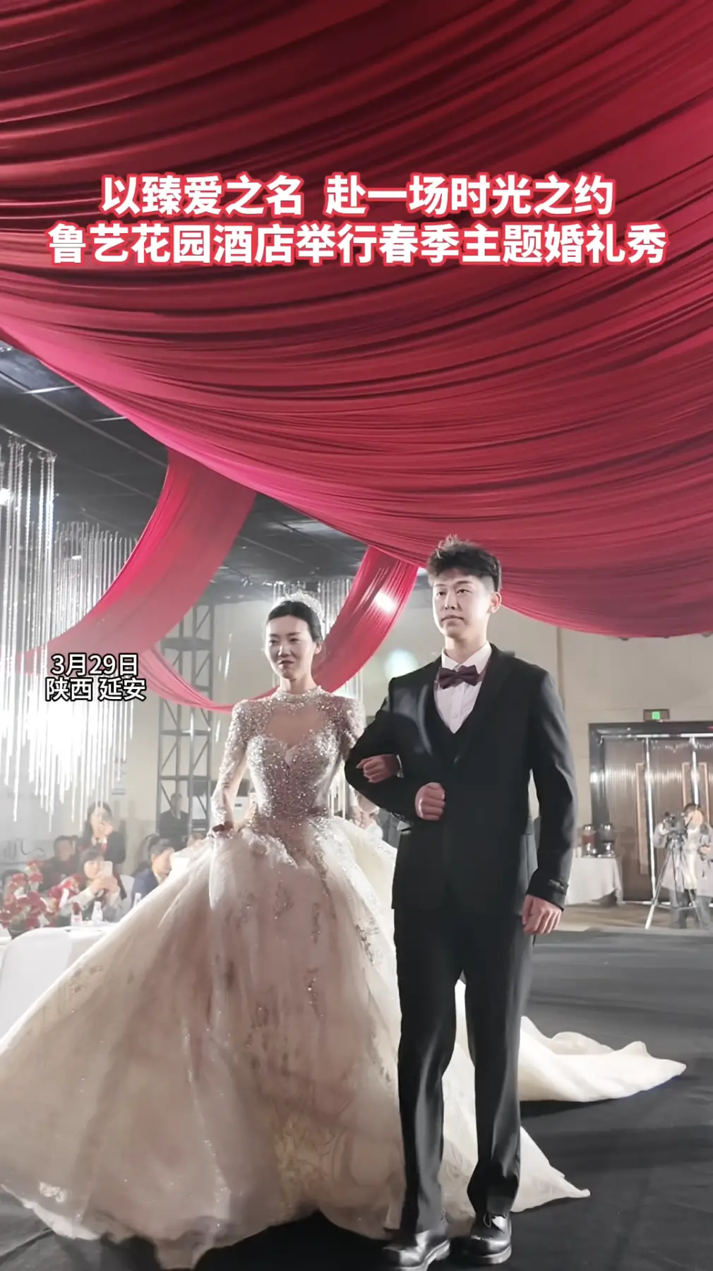 以臻爱之名，赴一场时光之约，鲁艺花园酒店举行春季主题婚礼秀