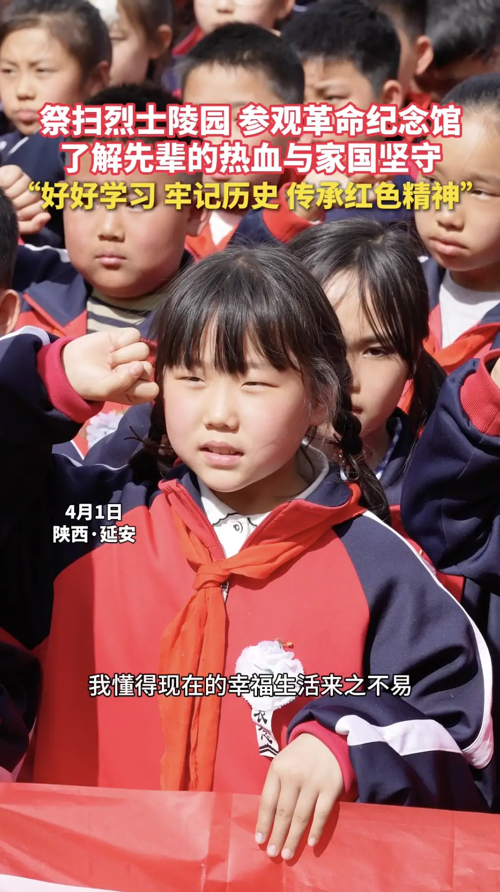 祭扫烈士陵园 参观革命纪念馆，了解先辈的热血与家国坚守