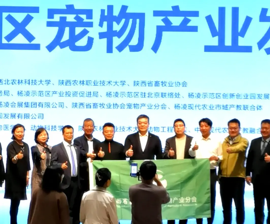 汇聚政、校、研、企各方资源，共商宠物产业发展新路径