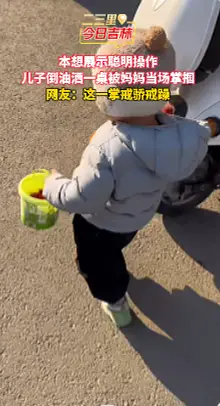 妈妈问宝宝为何不牵手，下一秒举动“暖心”又好笑 