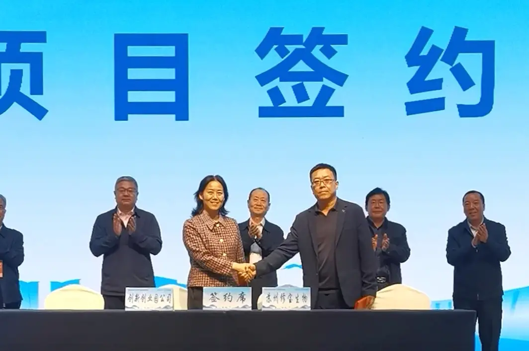 苏州修宝生物科技有限公司签约入驻杨凌创新创业园