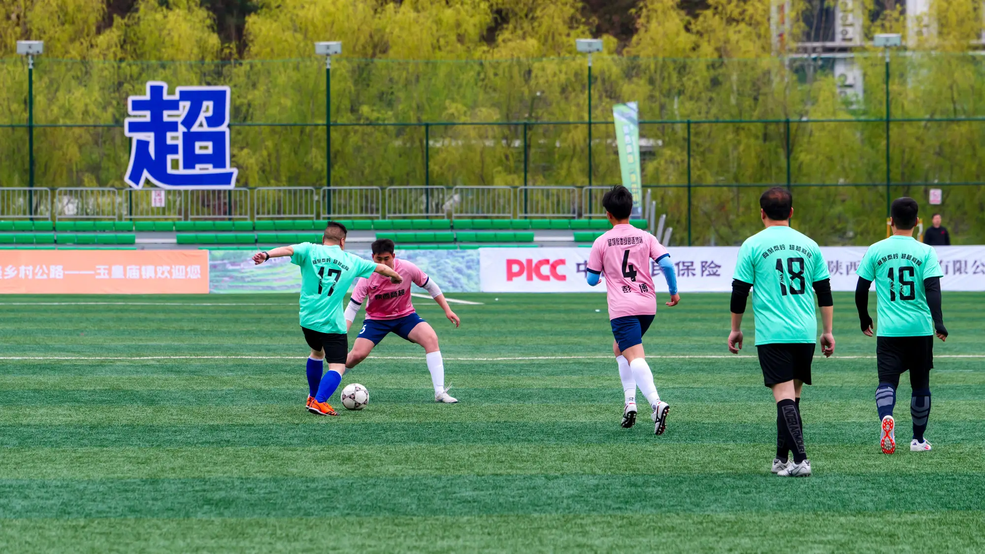 2026陕西留坝·商会超级公益足球赛开幕