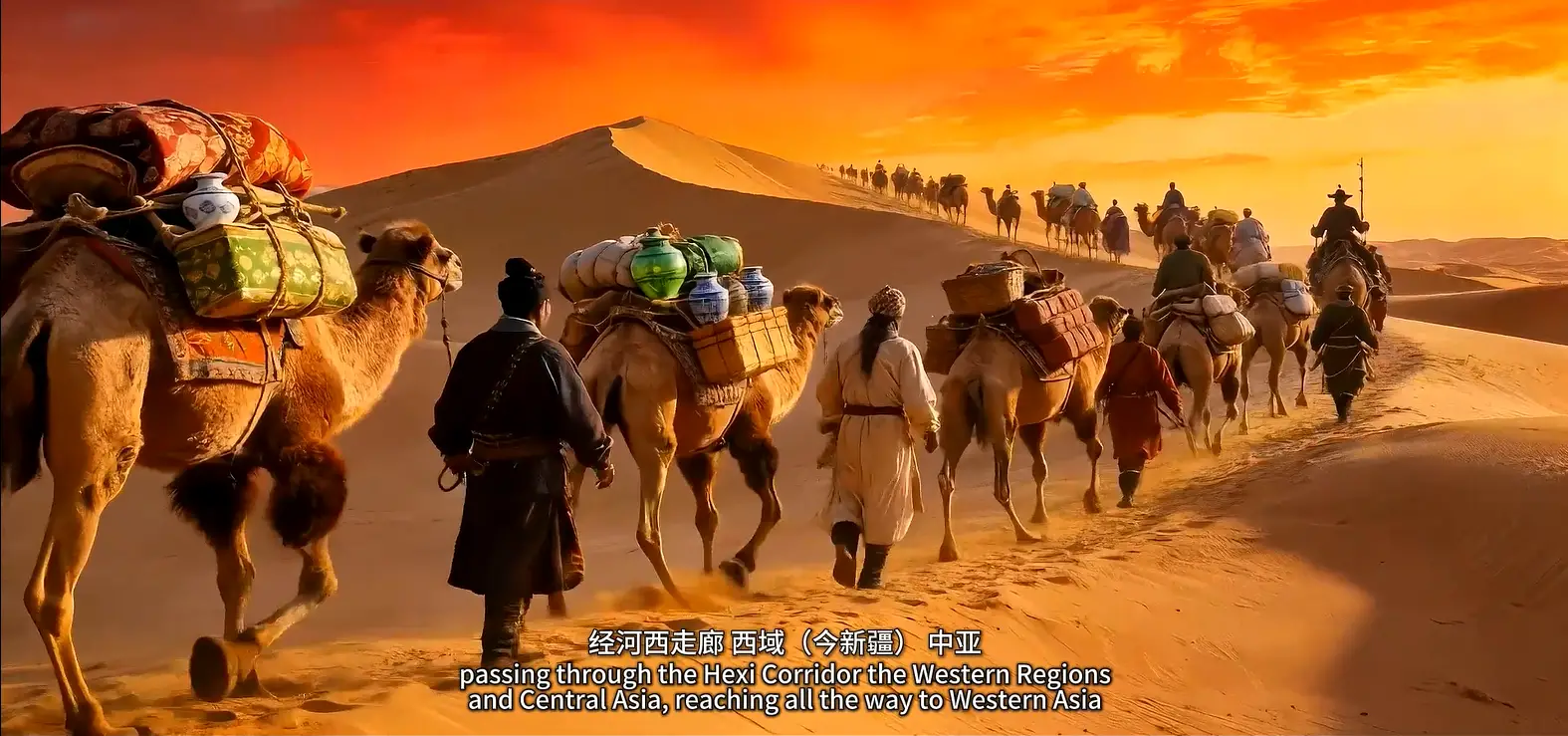 凿空西域——张骞与丝路传奇