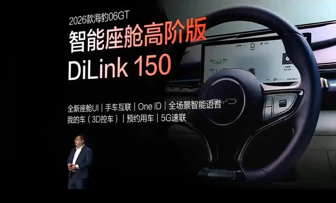 2026款海豹06GT，海豹06DM-i旅行版重磅上市