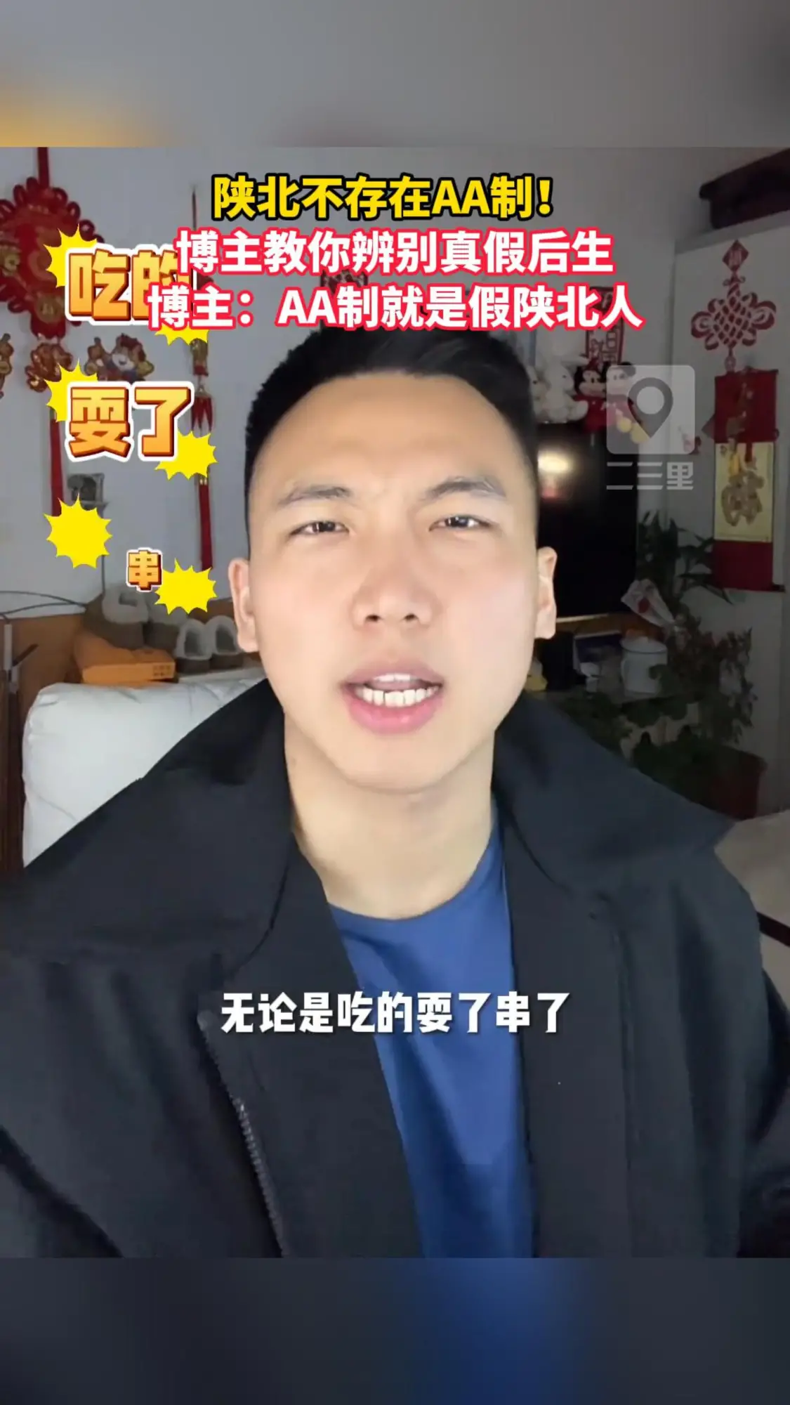 豪爽刻进骨子里，讲AA制的绝非真后生！