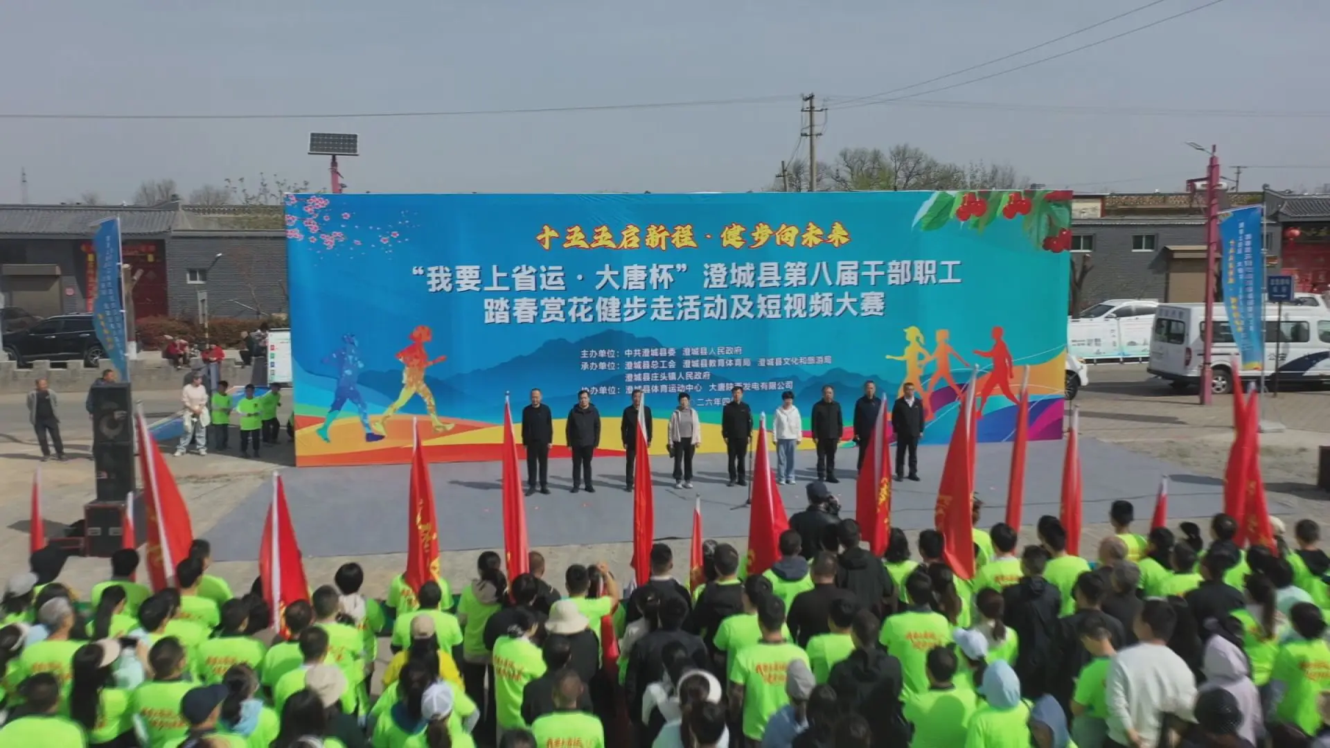 澄城县第八届干部职工踏春赏花健步走活动及短视频大赛成功举办