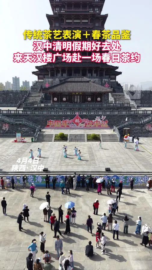 传统茶艺表演＋春茶品鉴！汉中清明假期好去处，来天汉楼广场赴一场春日茶约