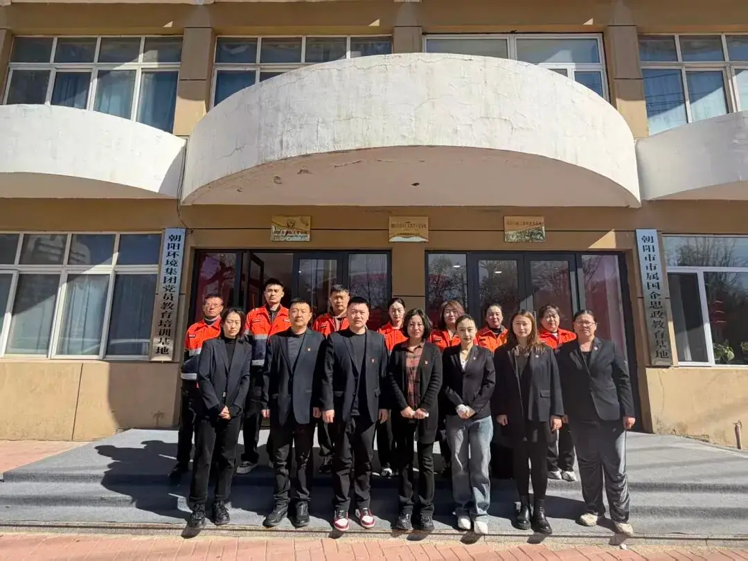 缅怀先烈守初心 砥砺奋进正当时——朝阳环境集团垃圾清运分公司开展主题党日活动