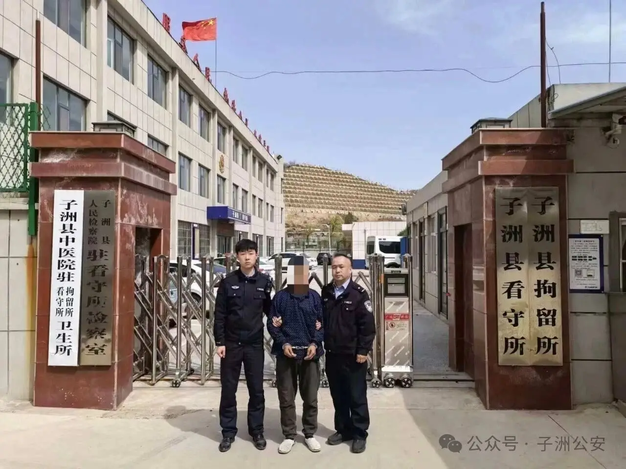 殴打他人、酒后滋事，子洲这两人“栽了”