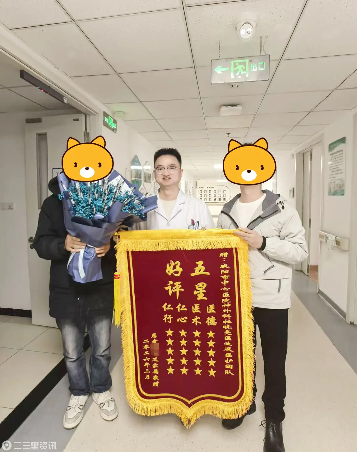 咸阳市中心医院：笔花赠医 五星赞誉