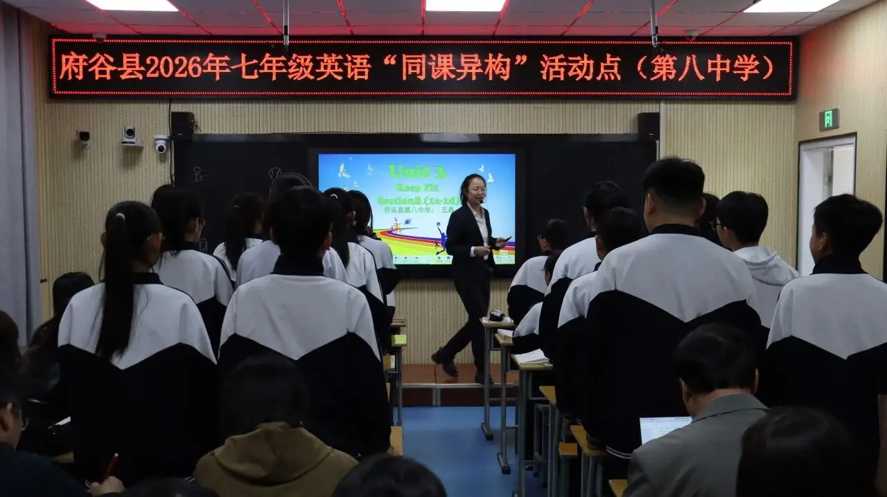 府谷县教体局组织开展教师专业能力提升培训活动