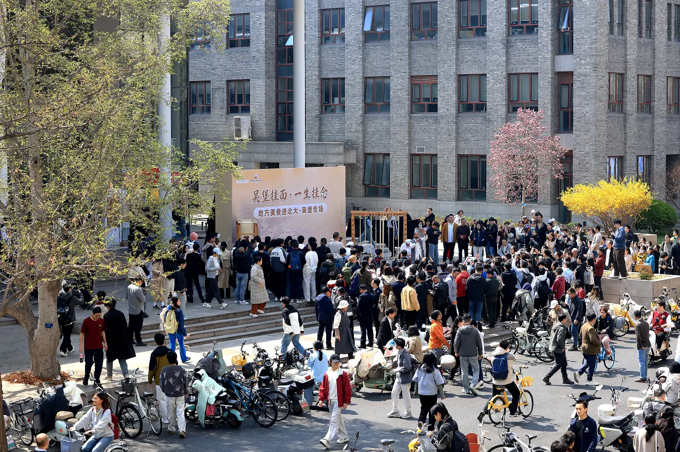 吴堡美食飘香燕园 非遗匠心对话百年书香