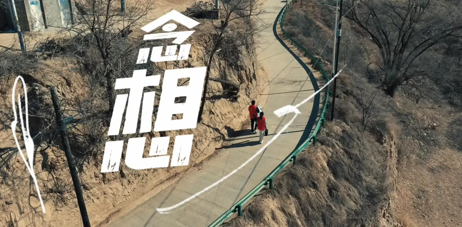 光影留念想 温情暖乡村——榆林烟草公益助老纪实