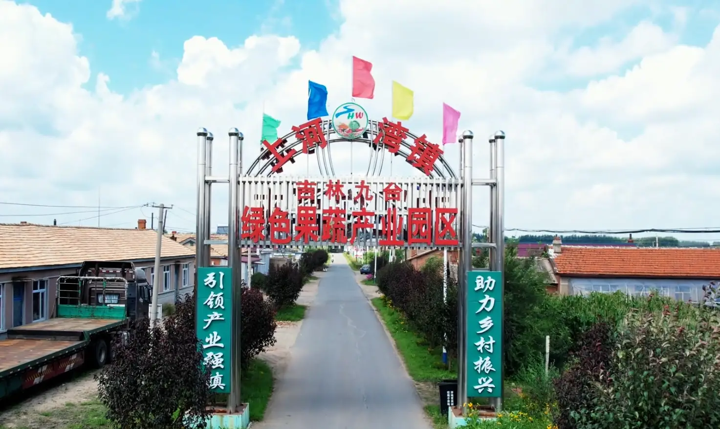 九台区上河湾镇上河湾村：小棚膜“种”出大经济