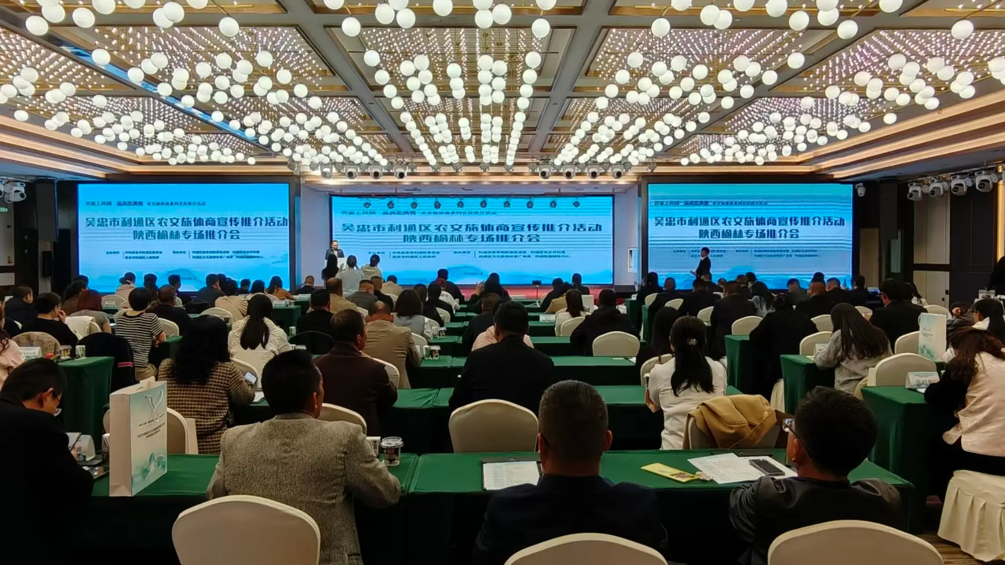 吴忠市利通区农文旅体商专场推介会走进榆林