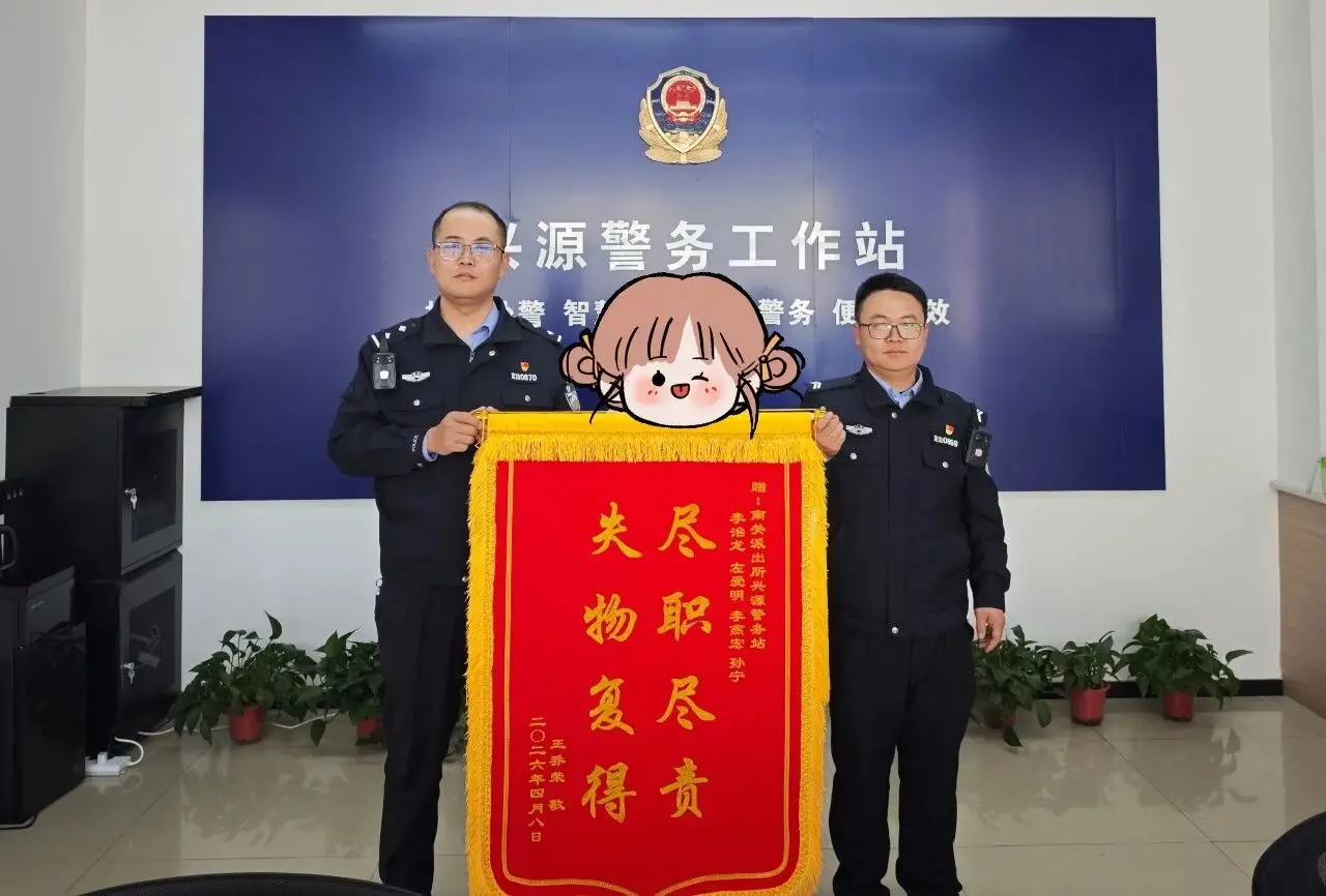 游客乘车遗失手机 定边民警暖心寻回
