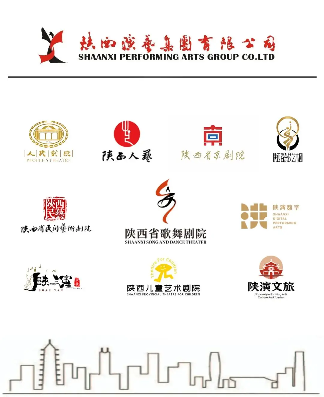 艺海扬帆启新程，文化筑梦聚英才！陕西演艺集团有限公司2026年公开招聘公告