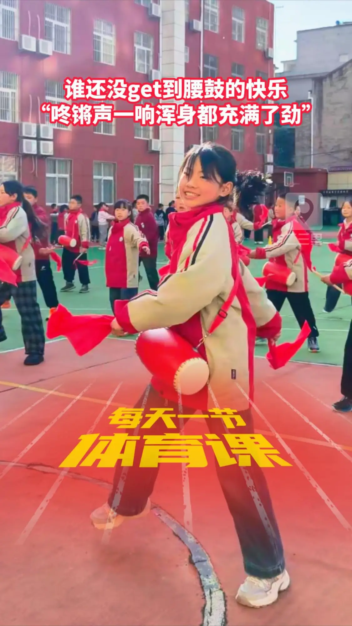 是谁还没get到腰鼓的快乐， “咚锵声一响浑身都充满了劲”