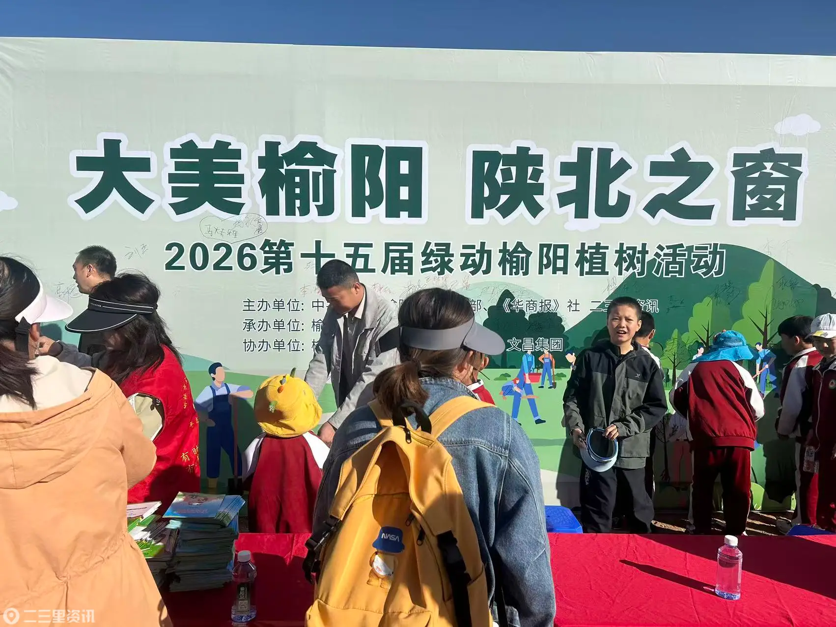 现场花絮图来啦！2026“绿动榆阳”植树精彩瞬间