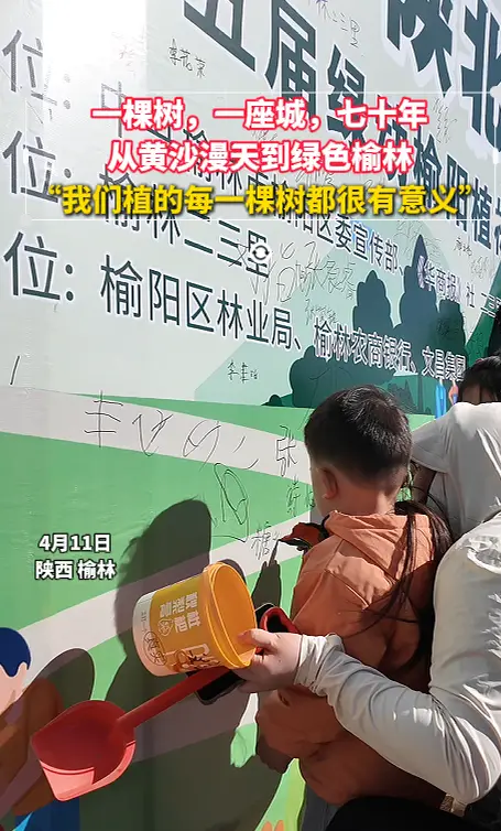 一棵树，一座城，七十年 从黄沙漫天到绿色榆林