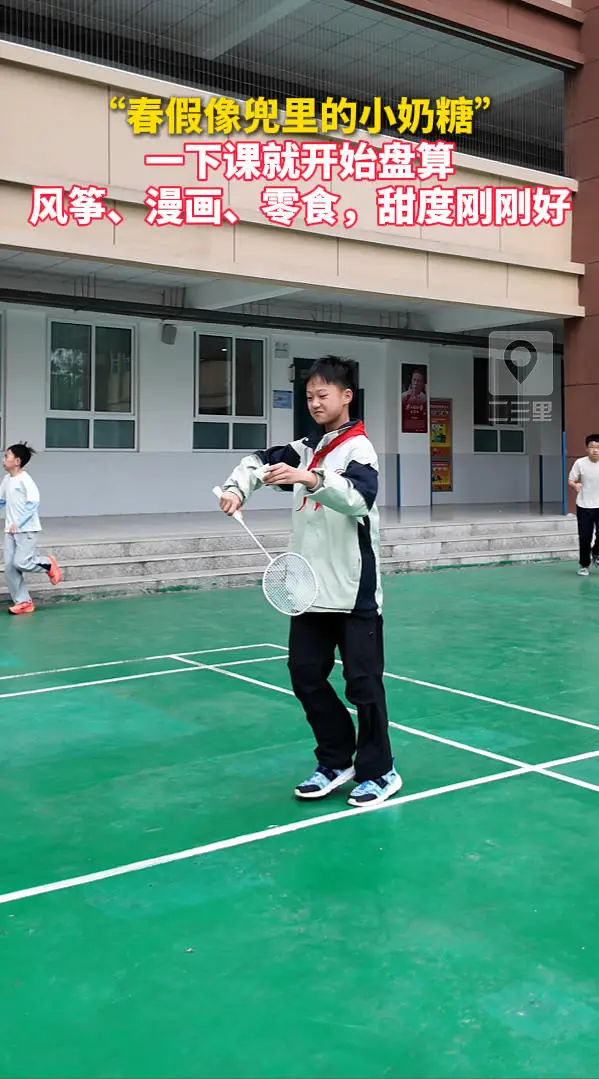 “春假像兜里的小奶糖”，一下课就开始盘算春假计划：风筝、漫画、零食