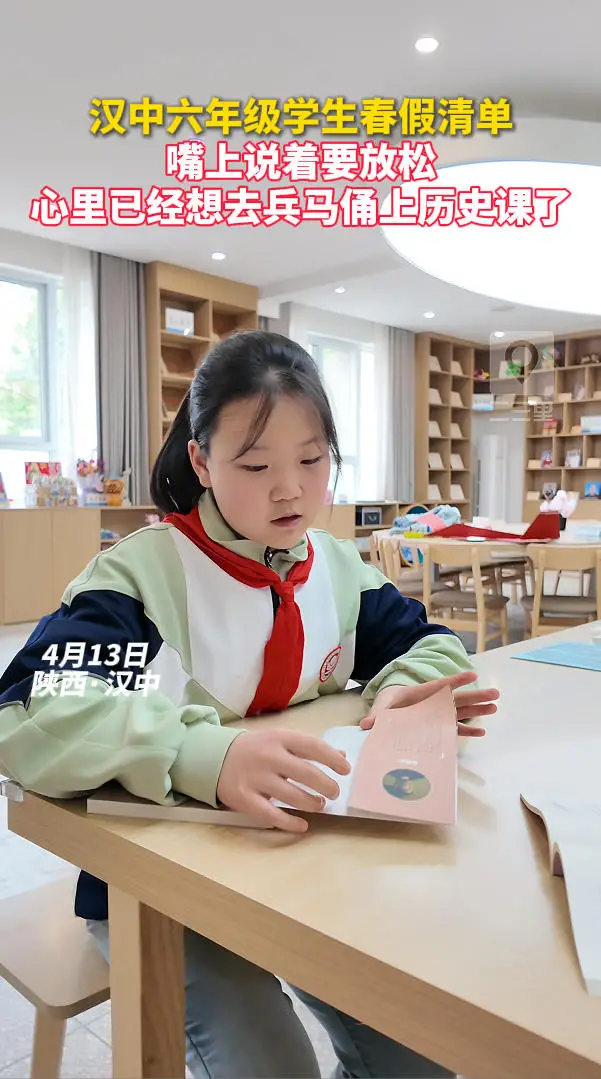 汉中六年级学生春假清单：嘴上说着要放松，心里已经想去兵马俑上历史课了