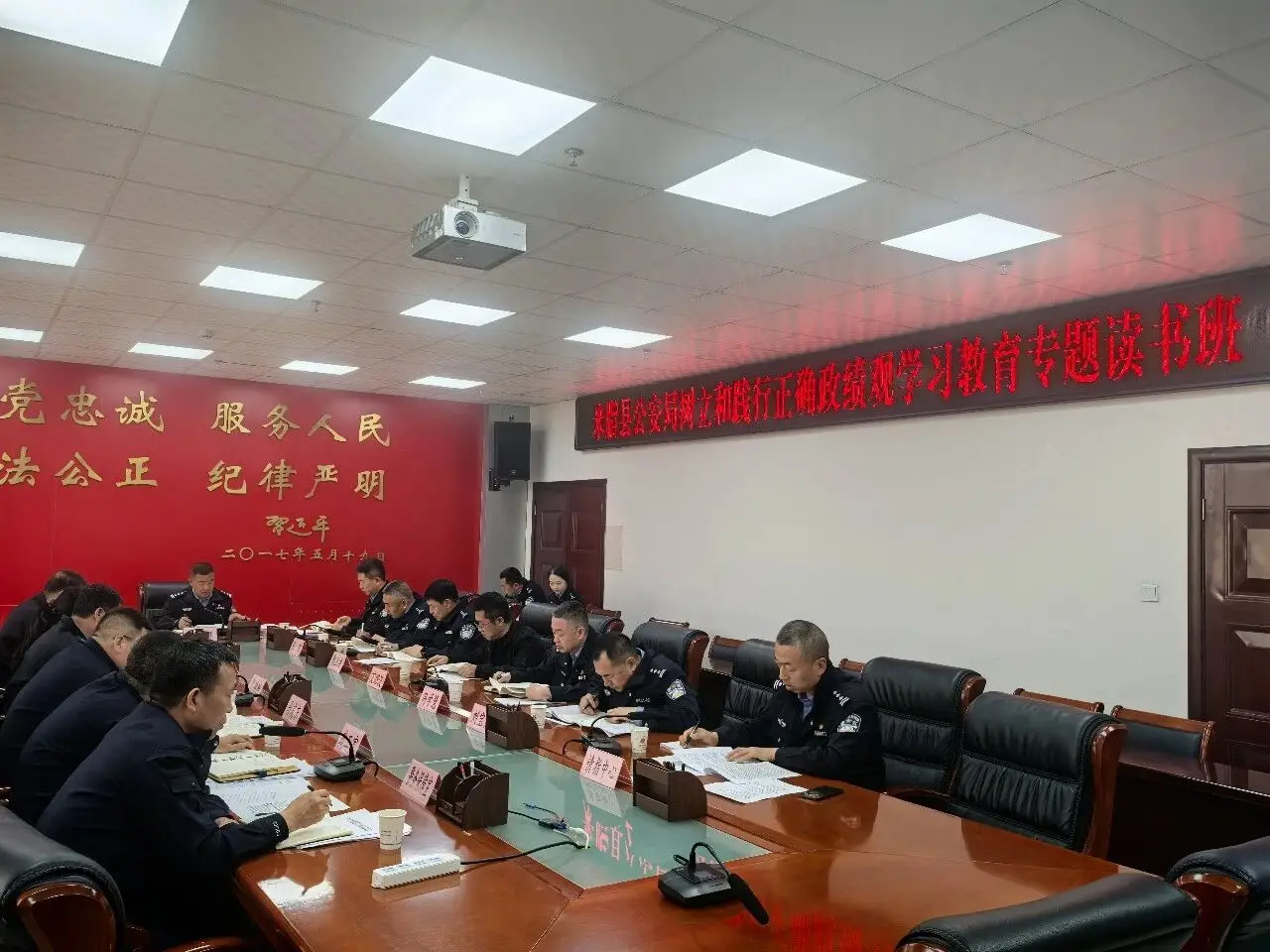 米脂县公安局举办树立和践行正确政绩观学习教育专题读书班