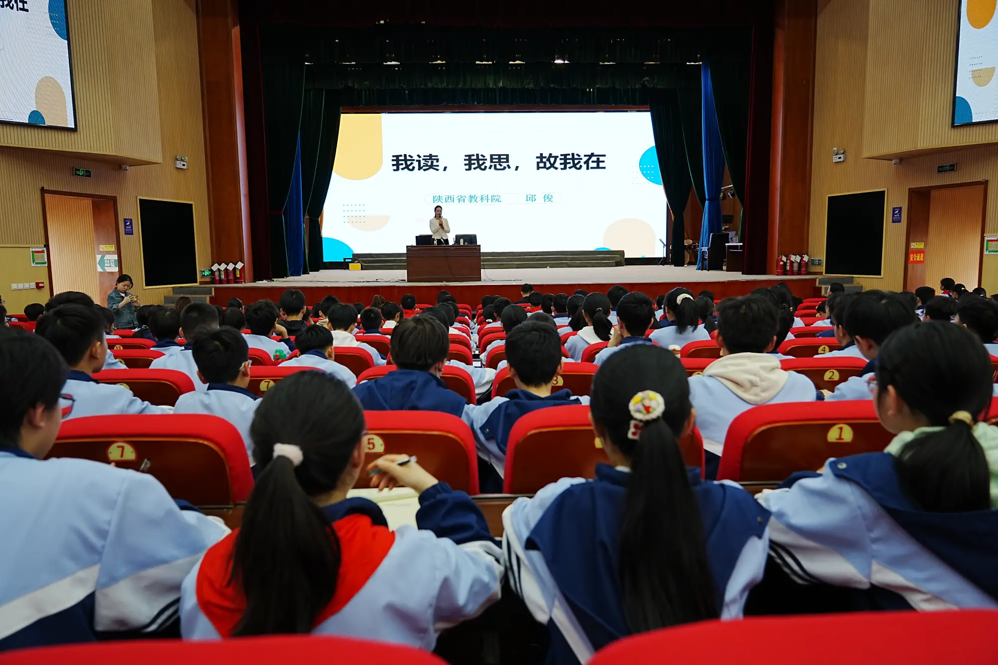 品读经典寻真我  汲取智慧启新程 ——邱俊老师莅临汉滨初中开展“我读，我思，故我在”阅读讲座