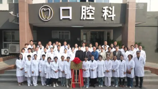 西安市第九医院口腔科焕新升级正式启航
