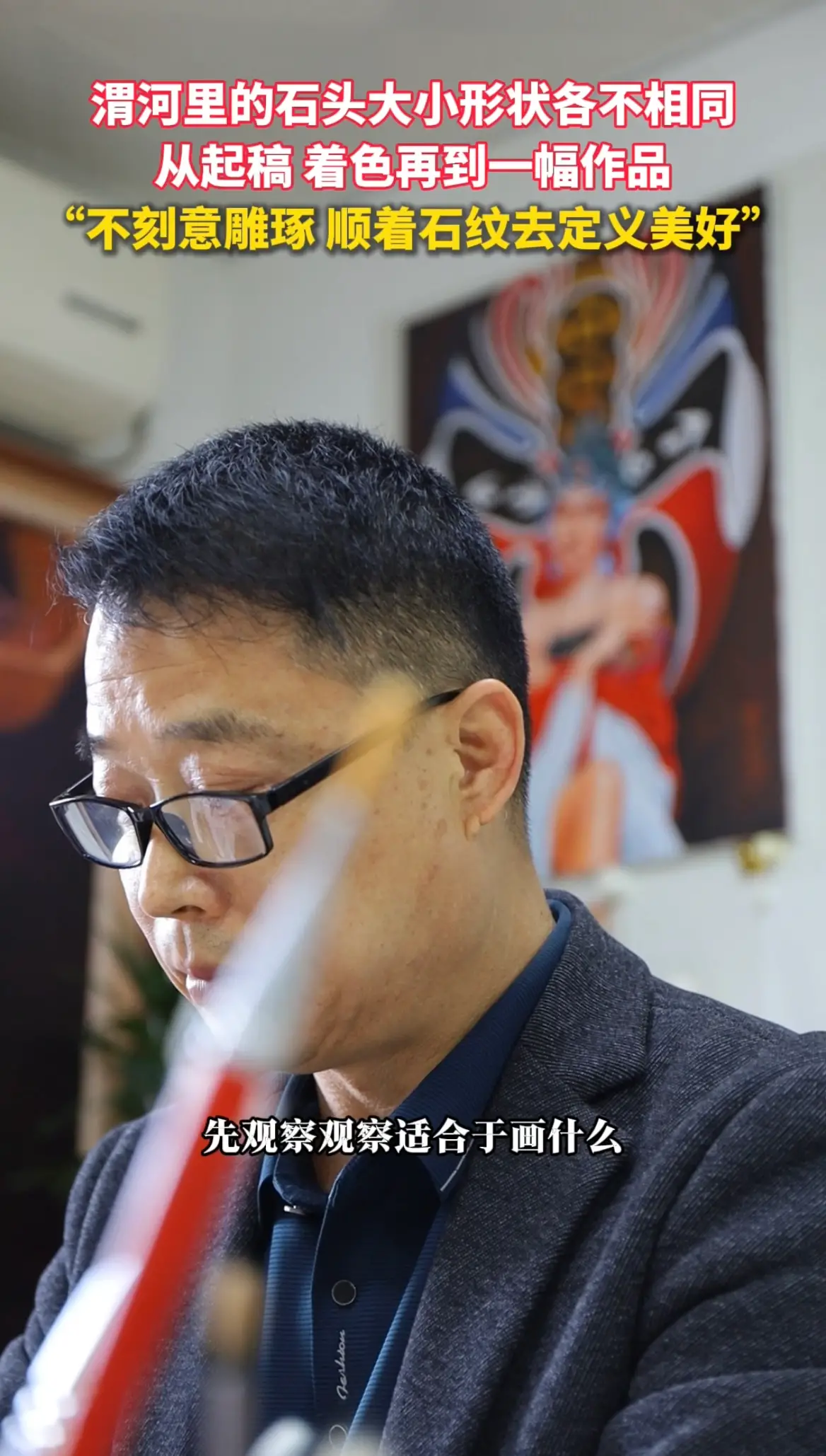 渭河里的石头从起稿着色再到一幅作品，不刻意雕琢 顺着石纹去定义美好