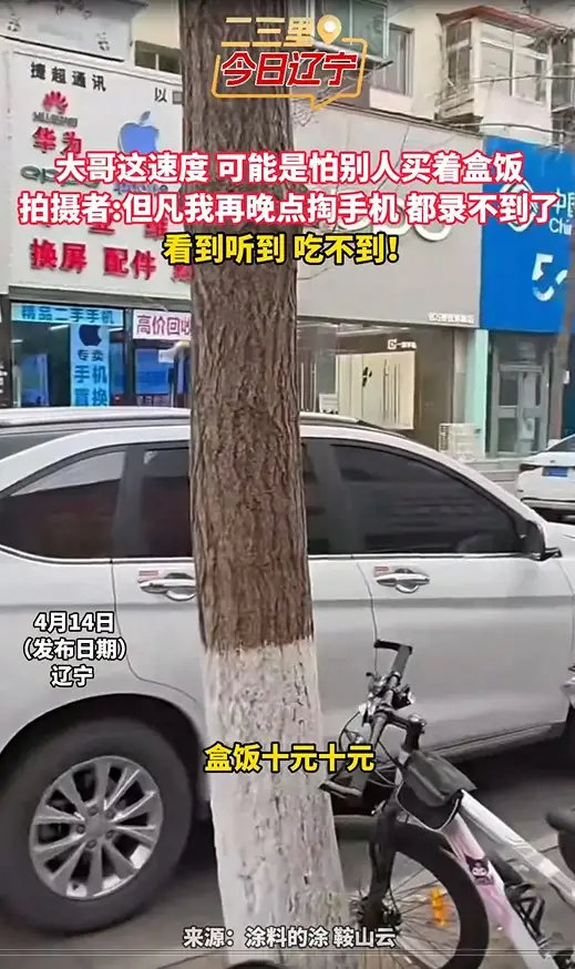 大哥这速度 可能是怕别人买着盒饭 拍摄者:但凡我再晚点掏手机 都录不到了 看到听到 吃不到！