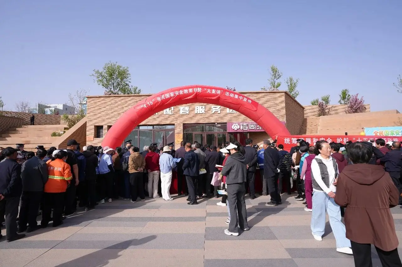 “4.15”全民国家安全教育日：装备展示、趣味游戏，市民近距离学习安全知识