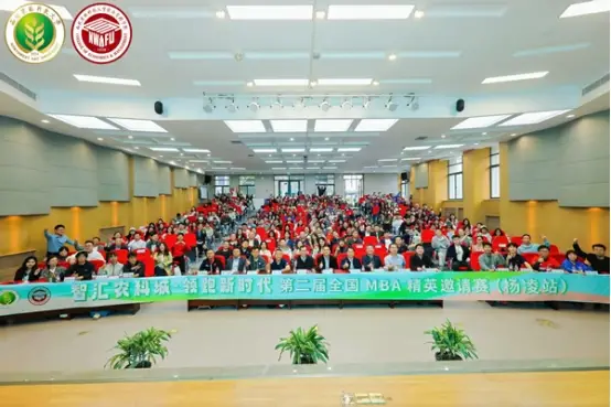 西北农林科技大学经管学院：智汇农科城 领跑新时代