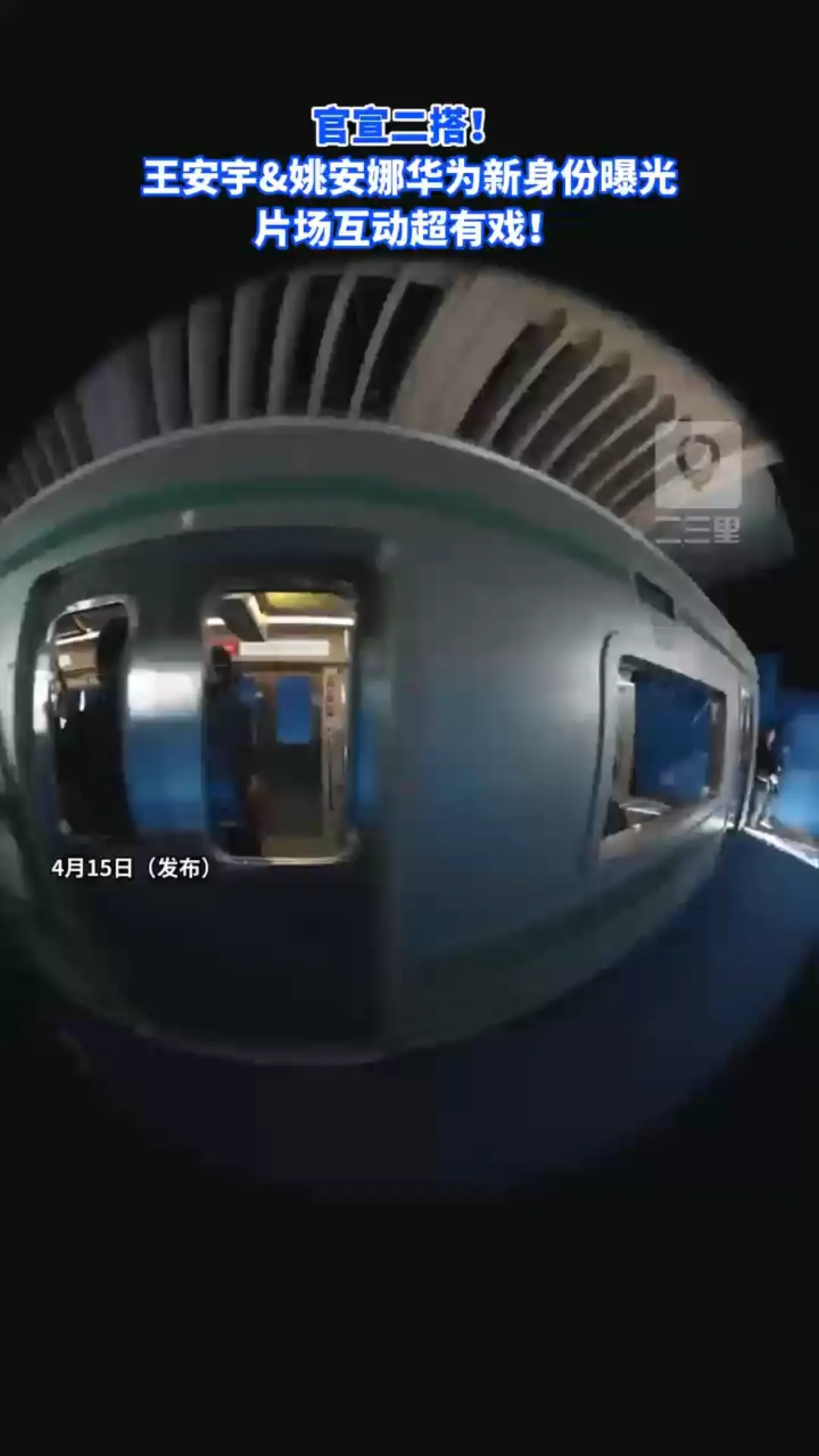 华为官宣王安宇成为品牌先锋大使，携手华为二公主姚安娜惊喜二搭！