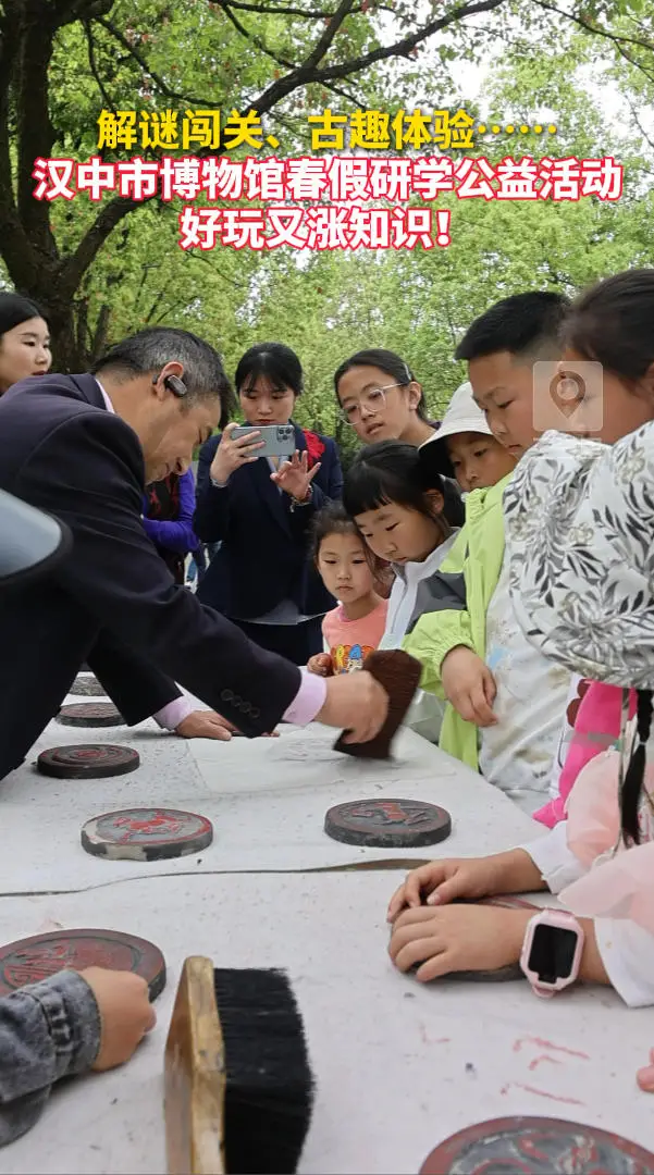 解谜闯关、古趣体验…… 汉中市博物馆春假研学公益活动好玩又涨知识！