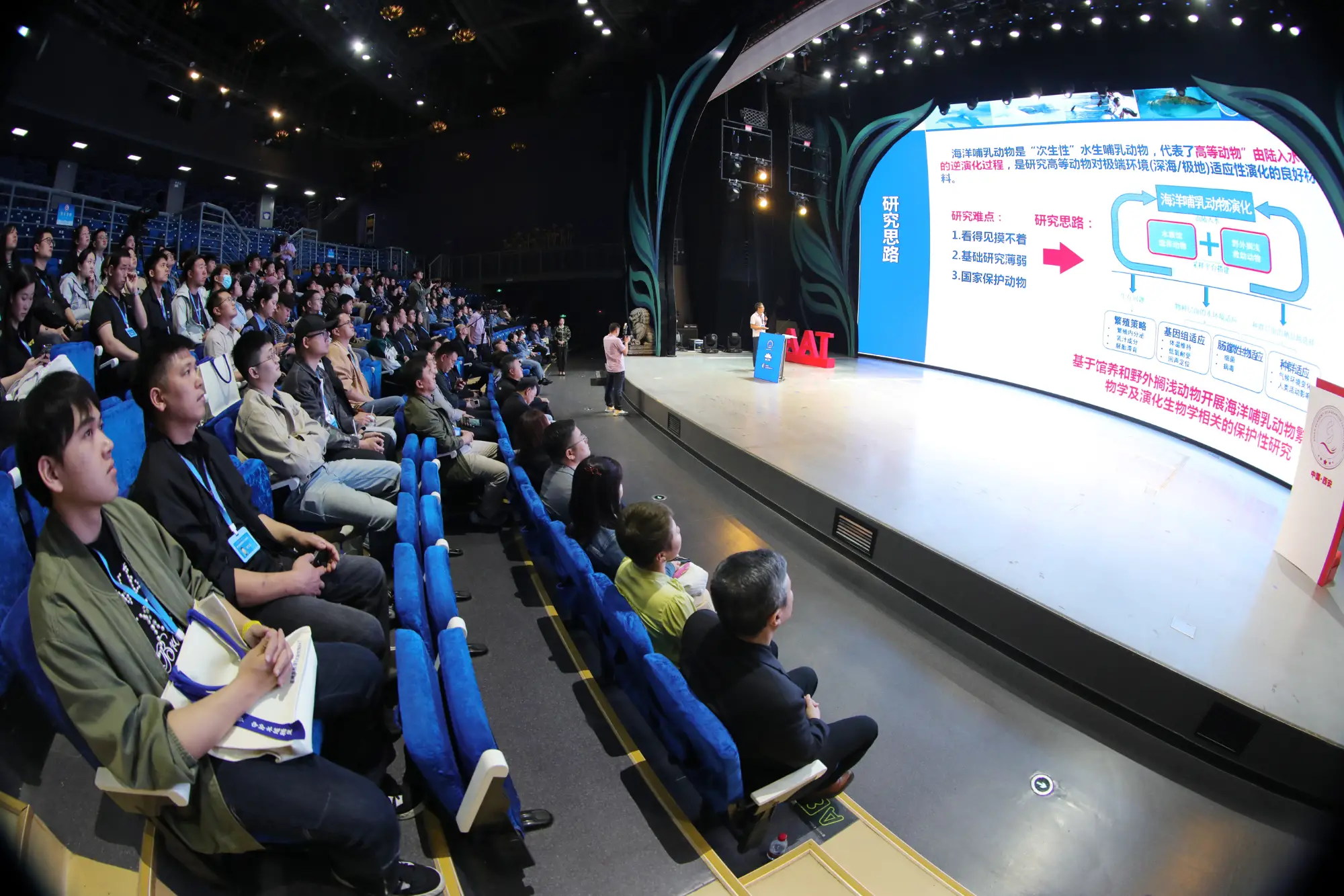 第七届水族馆技术培训会在西安曲江海洋极地公园开幕