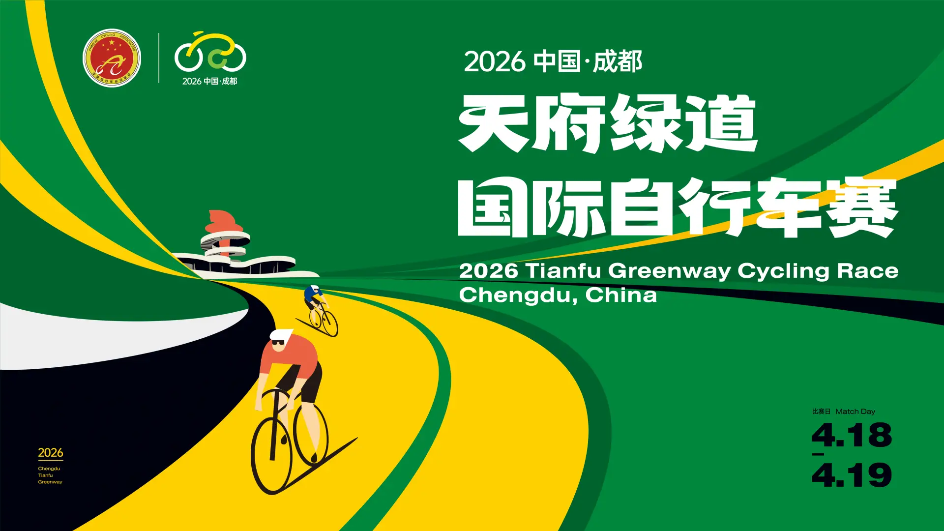 决战皇后赛段 三岔湖爬坡王之争