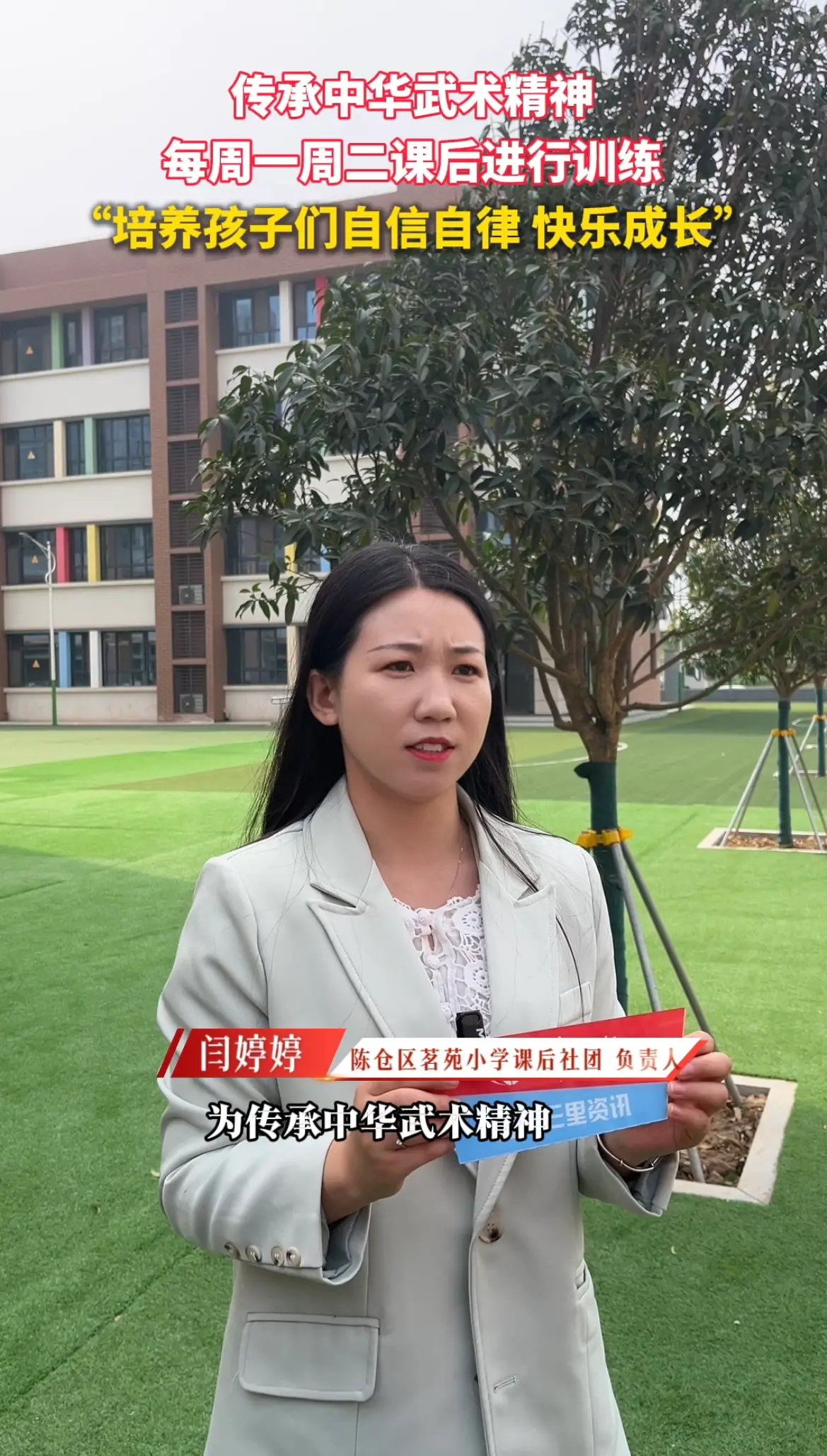 为传承中华武术精神，每周一二课后训练培养孩子们自信自律