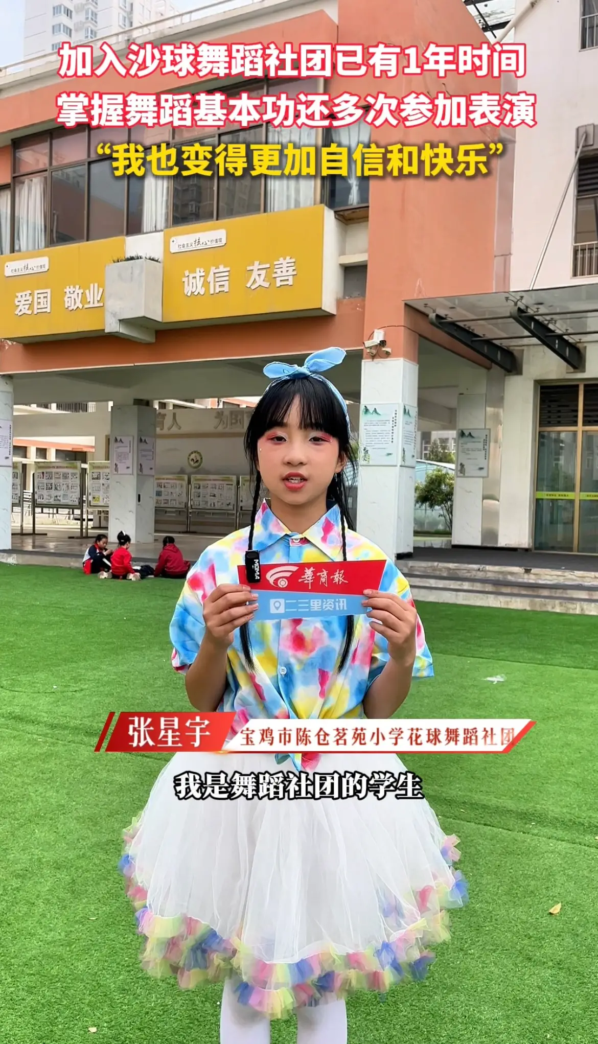 加入舞龙舞狮社团以来，锻炼了身体更学会了团结协作