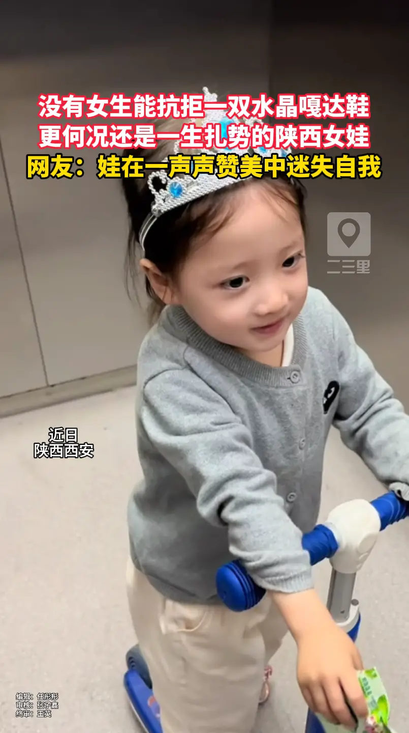 一生要强还要扎势的陕西女娃！